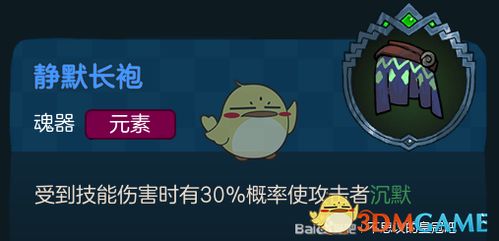 不思议皇冠最终乐章魂器攻略，解锁隐藏秘籍技巧解析