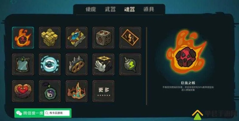 狂怒印记详解：揭秘不思议皇冠魂器图鉴攻略核心价值