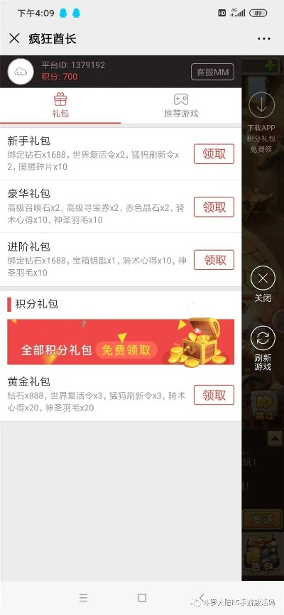 大侠礼包免费领取攻略，激活码汇总一网打尽