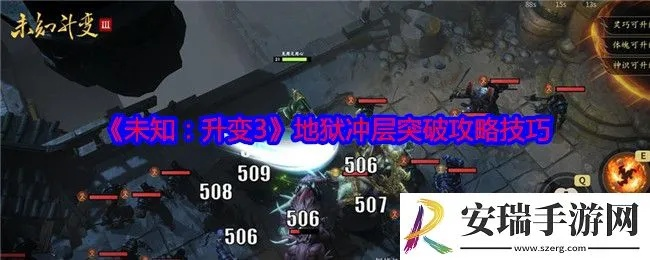 地狱单刷英灵攻略：揭秘未知升变2高效升级技巧