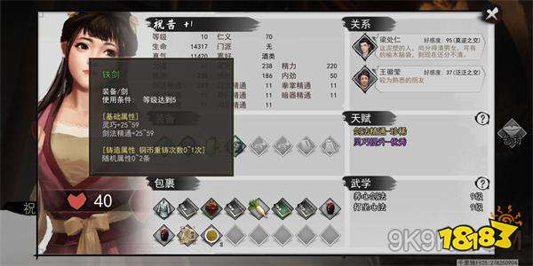 侠客铁剑获取攻略：独家揭秘高效购买与掉落地点