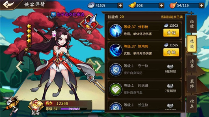 侠客阿月战力飙升！独家攻略助你轻松夺魁，掌握必胜技巧