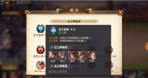 少年三国志零氪攻略：揭秘最佳阵营选择，轻松升级无压力