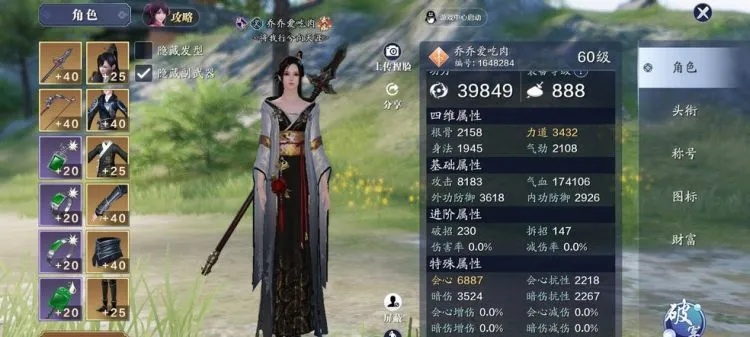 《天涯明月刀》手游接玉之人成就速成攻略，轻松解锁新境界！