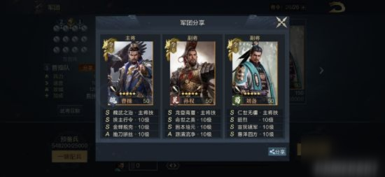 孙权武将攻略：揭秘鸿图之下最强统帅技能属性解析