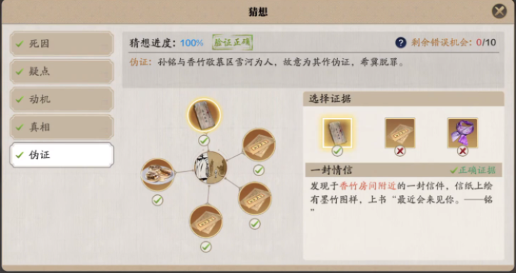 雪河案密码破解攻略，天涯明月刀手游箱子密码揭秘必看！