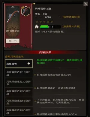 不朽之旅不死冥王流攻略：深度解析流派玩法技巧秘籍