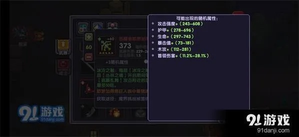 勇者苏醒者耶梦加得武器技能速成攻略，解锁神秘力量秘籍