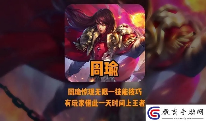 周瑜武将技能深度解析：37计羁绊攻略全解析，掌握制胜之道