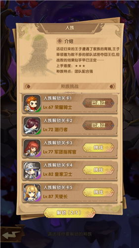 英雄棋士团种族选择攻略：揭秘第二种族最佳策略，助你战力飙升！