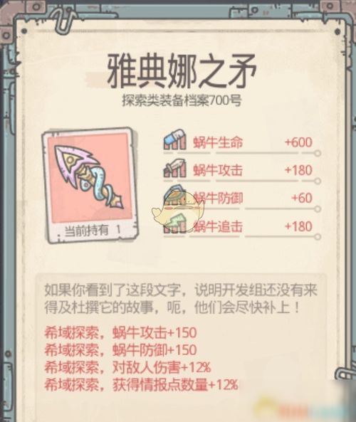 最强蜗牛希域明信片属性一览，轻松解锁获取攻略！