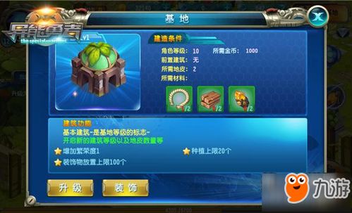 独家攻略：轻松解锁异能勇者礼包，海量福利大揭秘