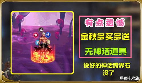 五神降临独家揭秘！最强蜗牛众神礼包获取攻略大放送