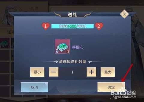 安迷修最爱礼物揭秘！快速提升好感度攻略大公开