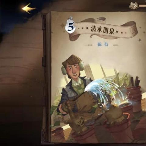 哈利波特魔法觉醒咒语速成攻略，高效学习技巧揭秘