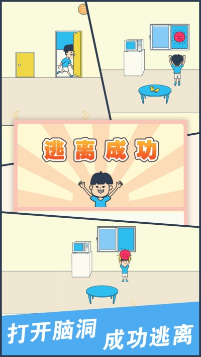 《要翘课大作战》第三十关通关秘籍：轻松解锁高分攻略！