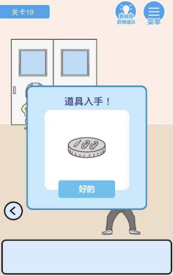 《翘课大作战》第二十九关攻略：高效通关技巧揭秘！