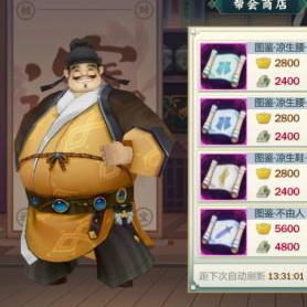 天龙八部2高效帮贡分配攻略：锻造实力必备技巧