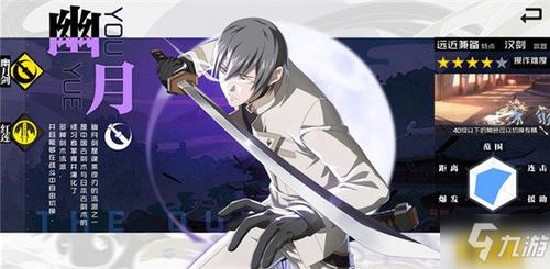 蓬莱夜刃实力解析：揭秘一人之下中的顶尖刺客职业特色