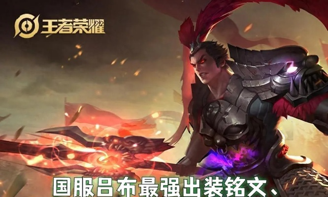 五虎吕布阵容攻略：打造最强装备搭配，战无不胜！