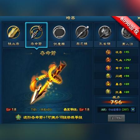 江湖新手上路，装备强化必看攻略：高效提升秘籍大揭秘！