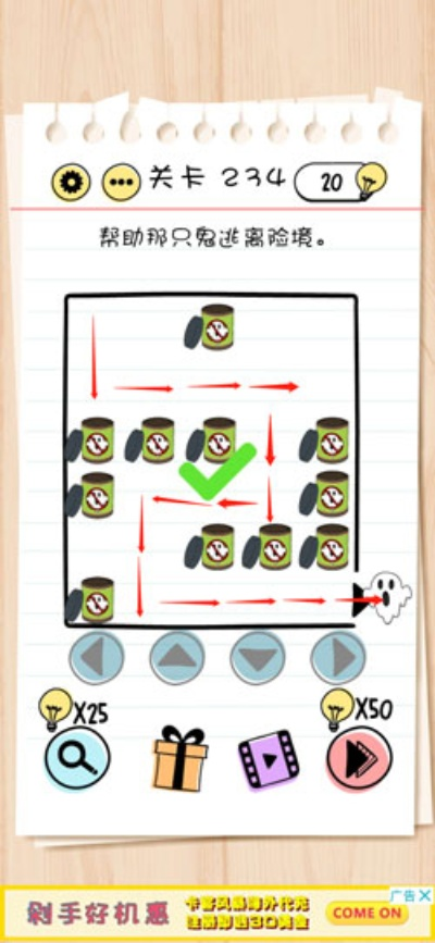 脑力挑战！Brain Test第37关终极攻略，轻松通关秘籍大公开