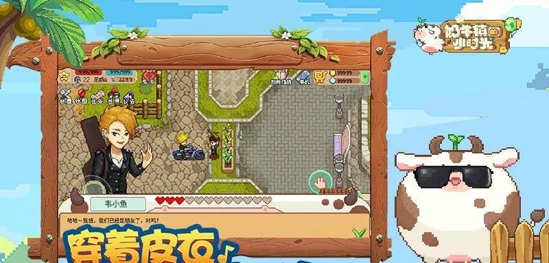 提升毛玉石好感度攻略：揭秘奶牛镇时光毛玉石偏爱之物