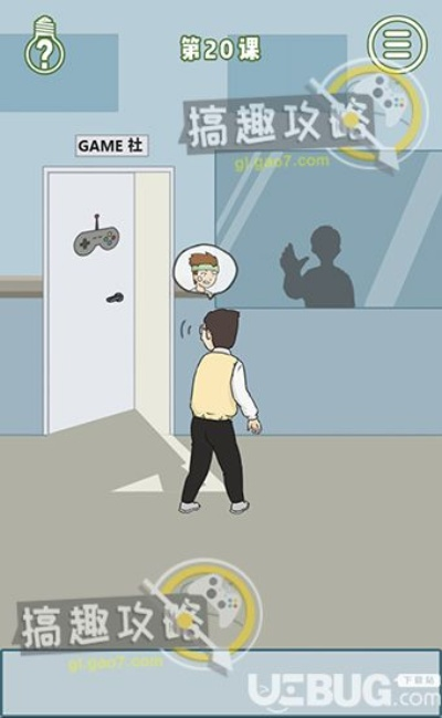 逃课禁忌攻略揭秘：轻松解锁《逃课是不可以的2》第30关通关秘籍