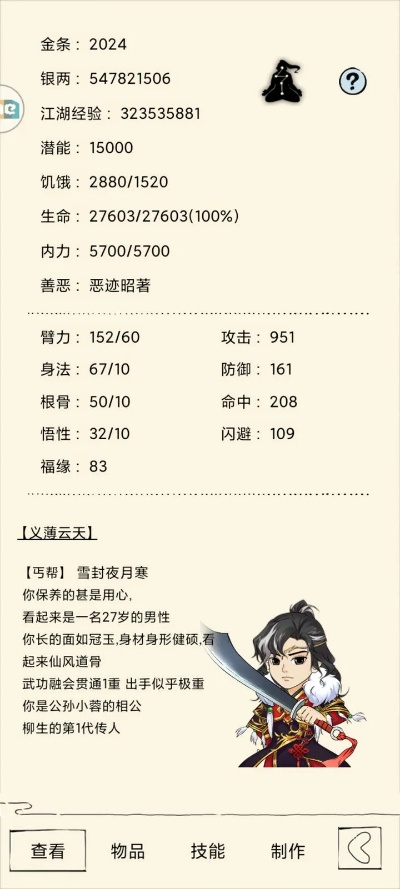 暴走英雄坛：十象霸刀攻略升级版，轻松掌握霸刀技巧！