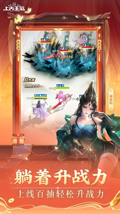 上古王冠婉儿攻略：攻辅兼备，一招制胜技巧揭秘