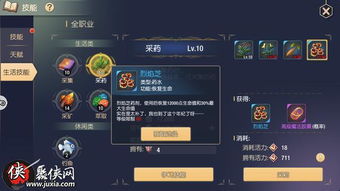 江湖打铁新攻略，修为秘籍助你快速赚钱