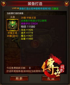 修仙宗门2独家攻略：一品通心秘籍大揭秘，助你飞升成仙！