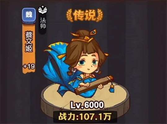 咸鱼之王宝箱概率揭秘！蔡文姬高效获取攻略大揭秘