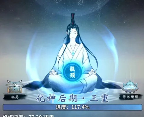 《一念逍遥》人界飞升必备：揭秘灵界升级13种神秘材料攻略