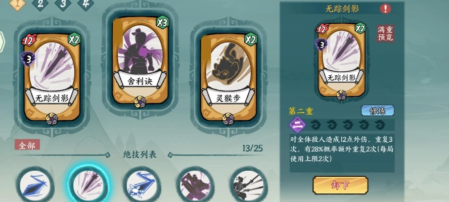 玉箫快剑流派攻略：方寸对决必胜绝技揭秘