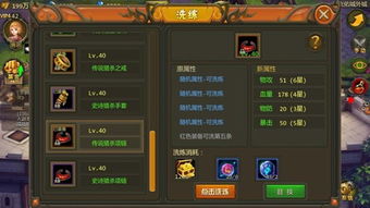 汉家江湖装备洗练必看攻略：高效提升战力新技巧揭秘