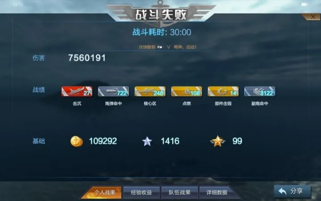 战舰联盟副炮实战射速解析：揭秘高效射击技巧