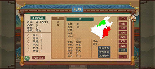 大周列国志天子攻略：儒家流派必胜秘籍，轻松通关！