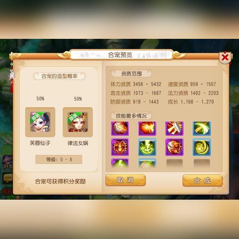 宠物合成技巧揭秘：掌握这些规则，轻松提升战斗力