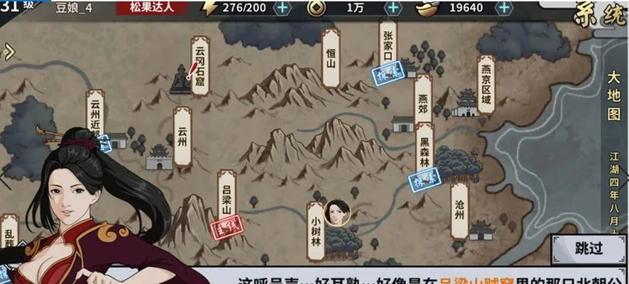 碧油鸡岛攻略：揭秘汉家江湖核心通关心得秘籍