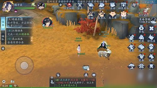 竹林奇遇攻略揭秘！轻松击败下一站江湖ⅡBOSS必胜绝招