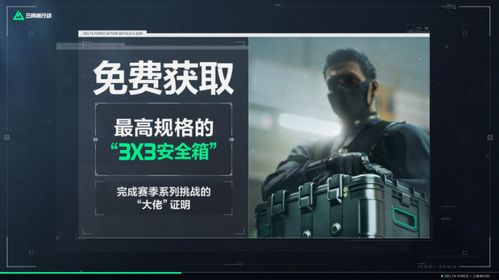 三角洲行动紧急更新引玩家热议 官方诚挚道歉并推出补偿福利