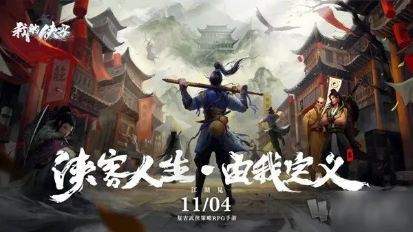 侠客聚宝盆轻松获取攻略：揭秘高效得宝秘籍