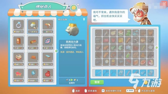 波西亚神秘商人寻踪指南：揭秘神秘商人现身奥秘