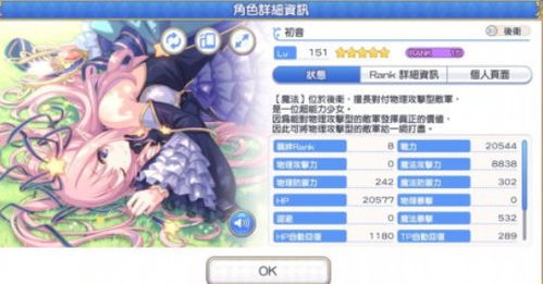 公主连结优衣深度解析：技能强度揭秘，优化公主形态攻略