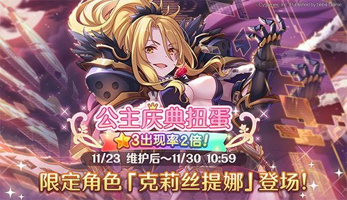 水圣母技能解析：深度剖析公主连结必备强力角色