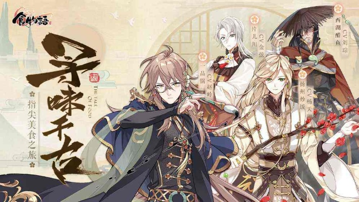 食物语新手必看：高效资源攻略，轻松起步攻略指南