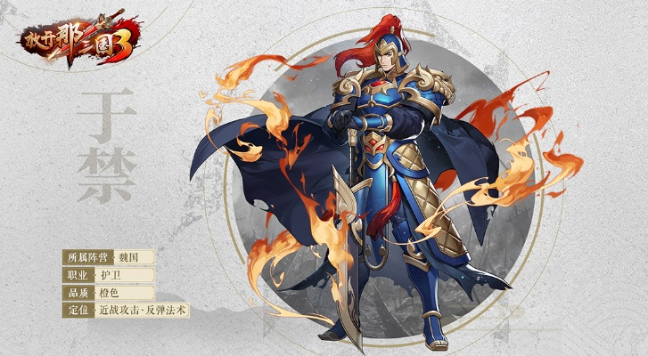 少年三国志零于禁攻略：主将属性技能提升秘籍大揭秘