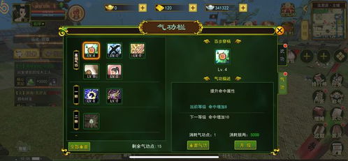 热血江湖手游医师弓手攻略：深度解析职业特色与优势