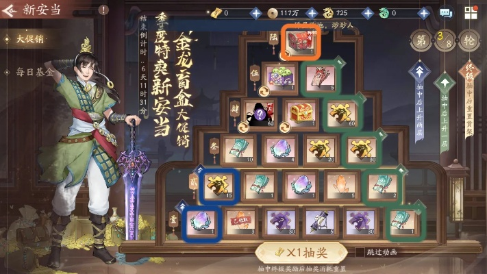 新仙剑奇侠传挥剑问情新安当快速抽金龙秘籍大揭秘